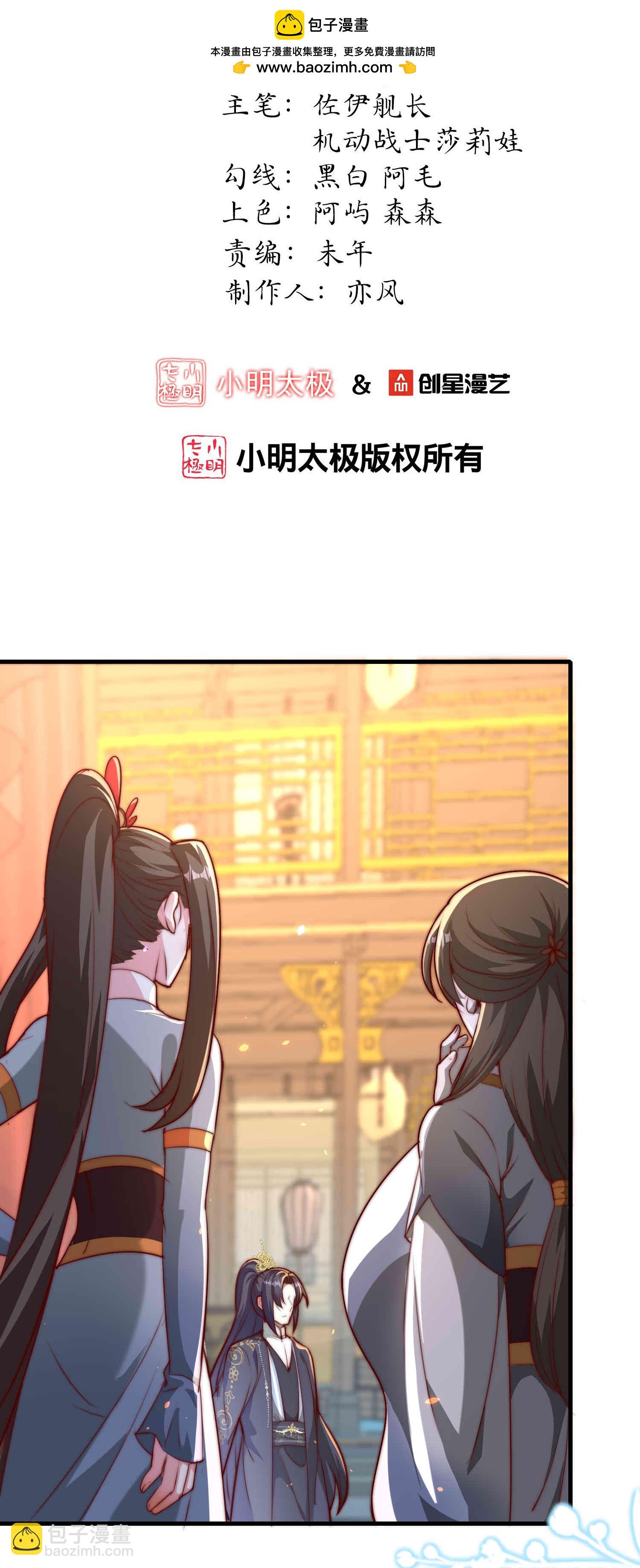 龍王追妻 - 第179話 做個交易 - 2