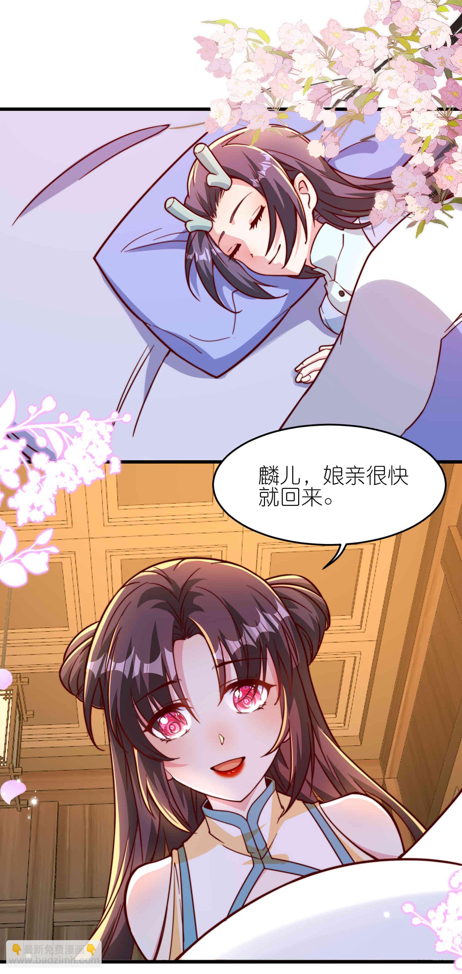 龍王追妻 - 第179話 做個交易 - 3