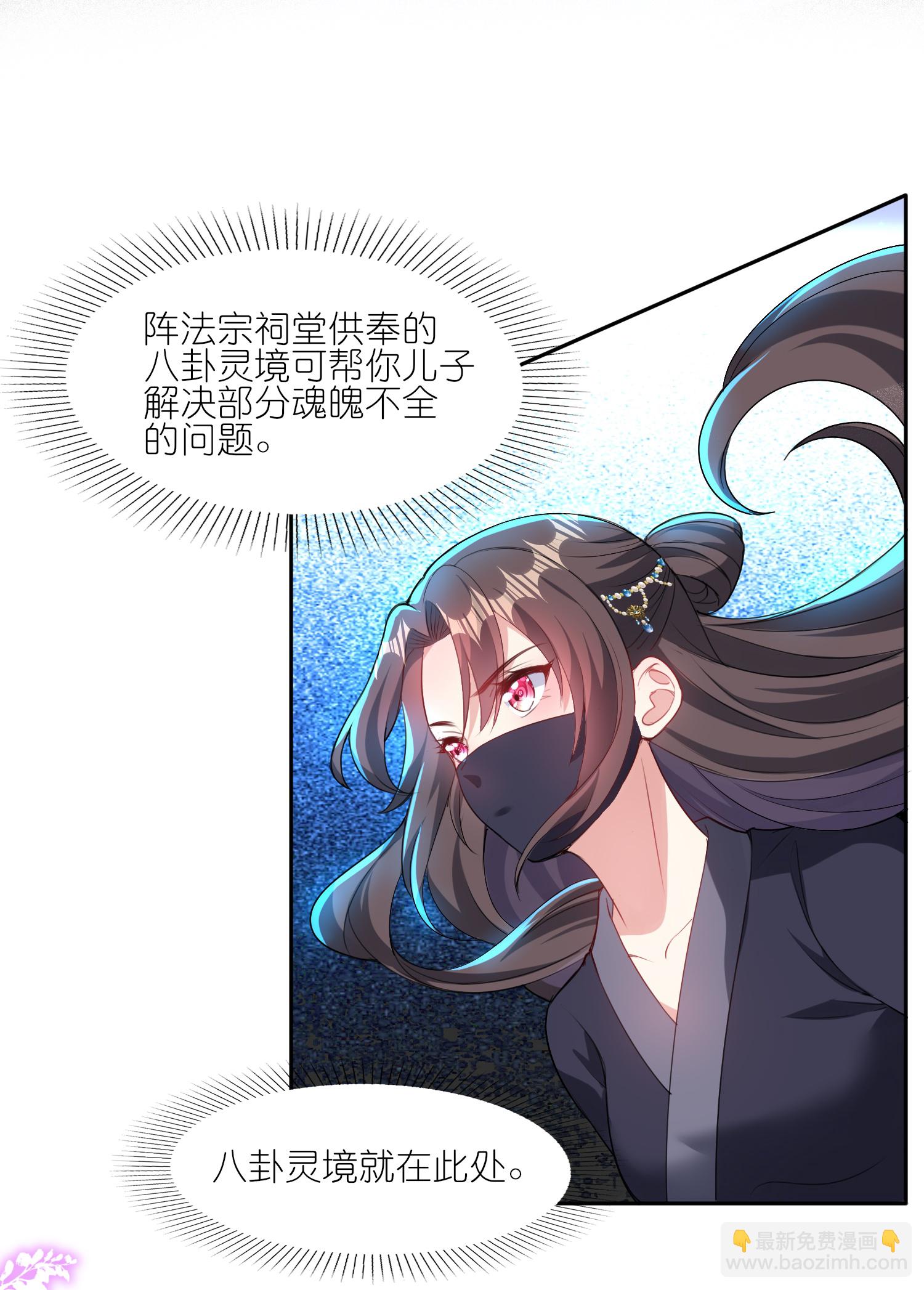 龍王追妻 - 第179話 做個交易 - 5