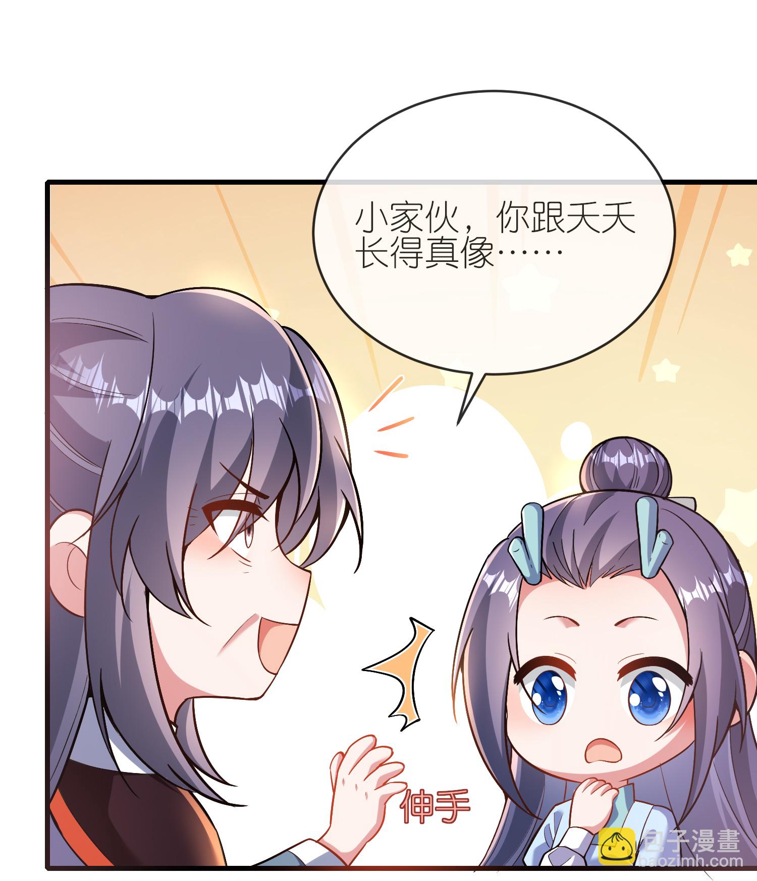 龍王追妻 - 第179話 做個交易 - 3