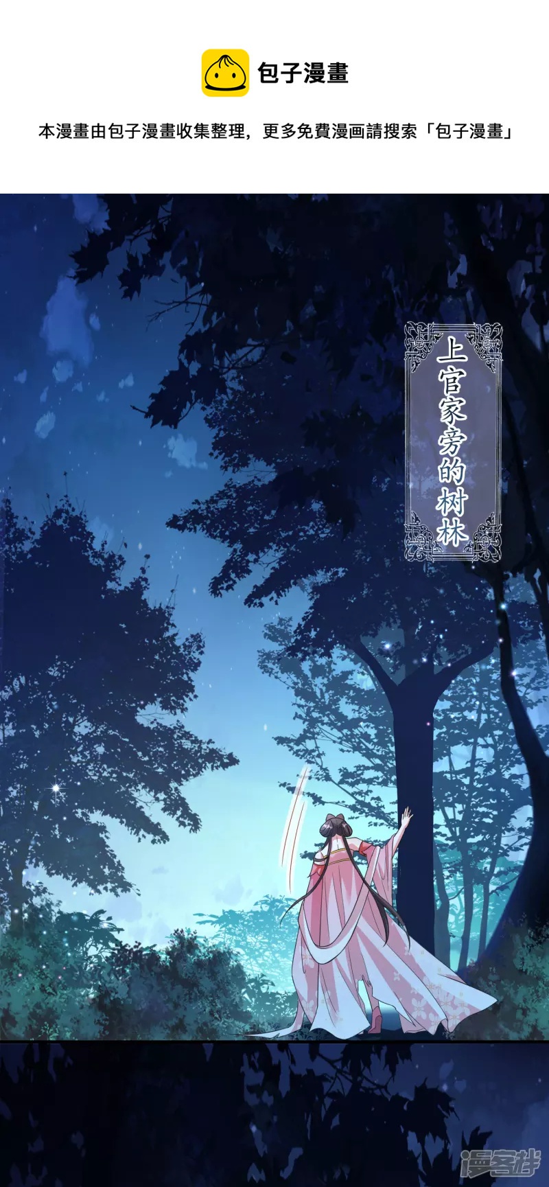 龍王追妻 - 第2話 喚醒 - 1