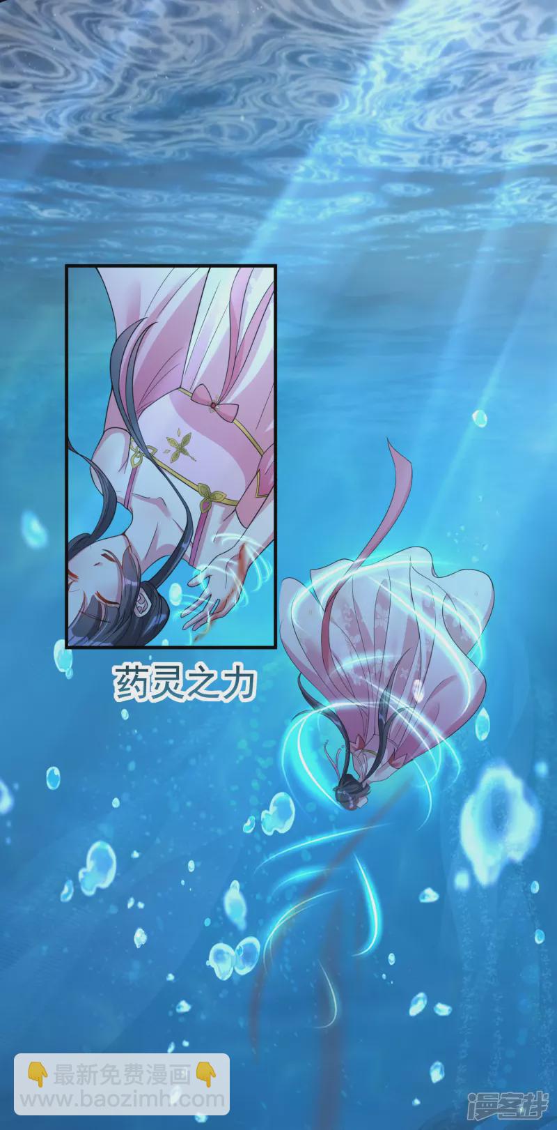 龍王追妻 - 第2話 喚醒 - 4