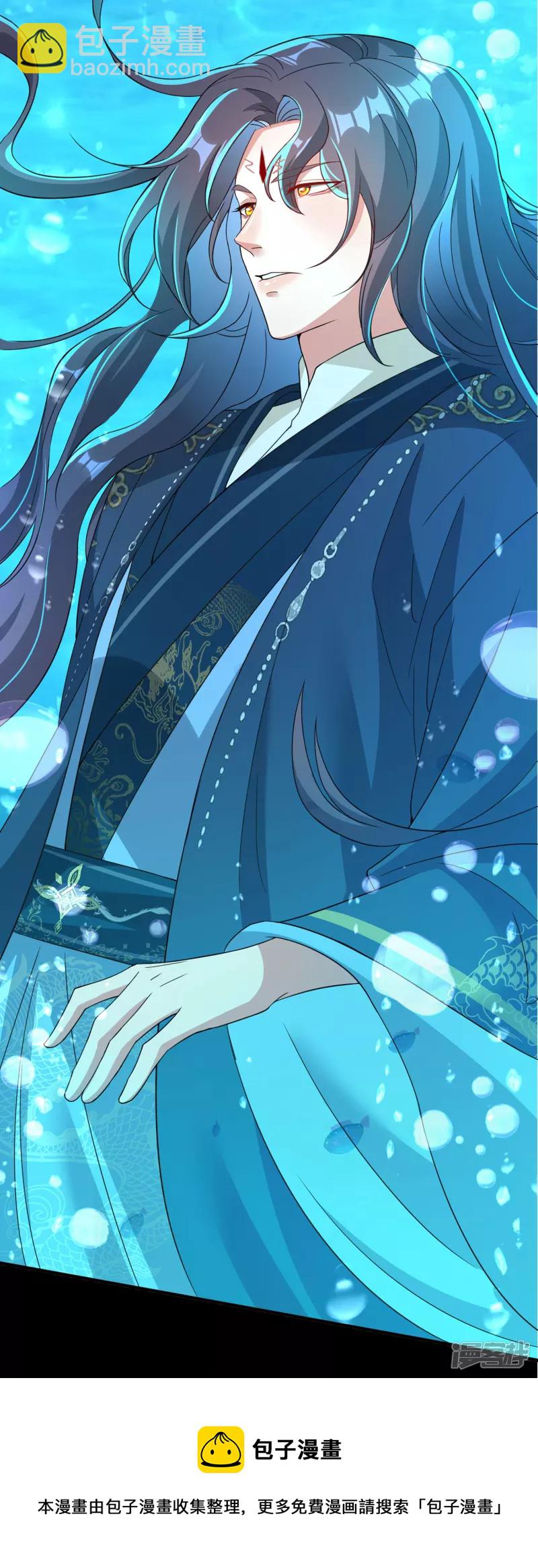 龍王追妻 - 第2話 喚醒 - 1