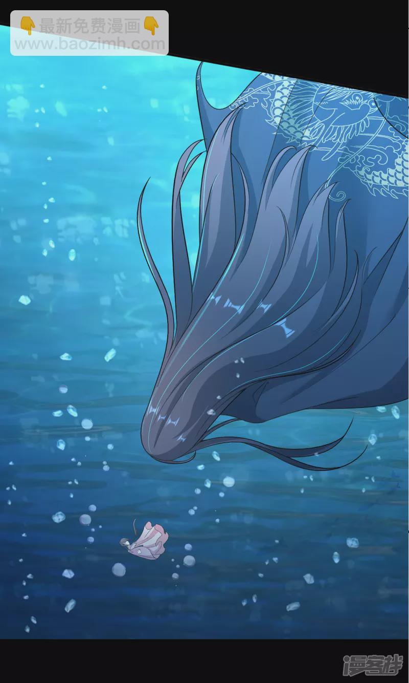 龍王追妻 - 第2話 喚醒 - 2