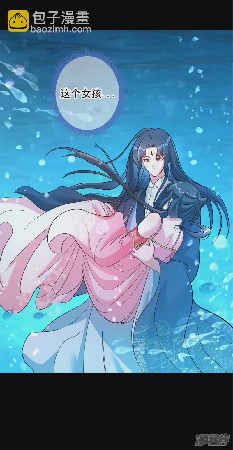 龍王追妻 - 第2話 喚醒 - 3