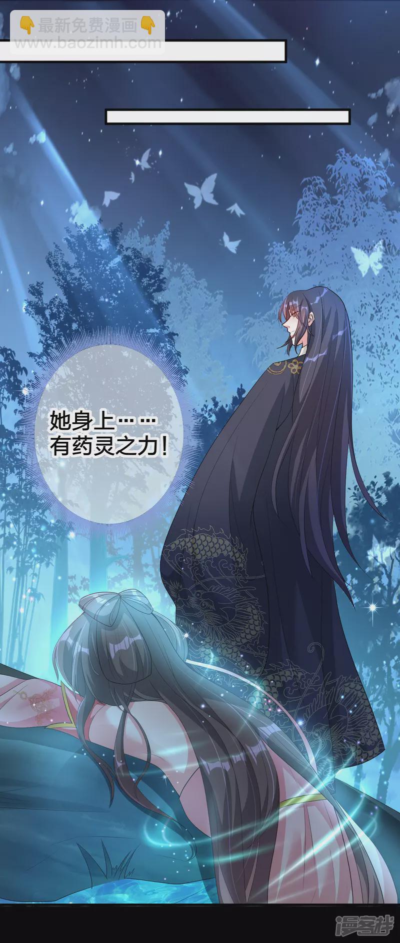 龍王追妻 - 第2話 喚醒 - 4