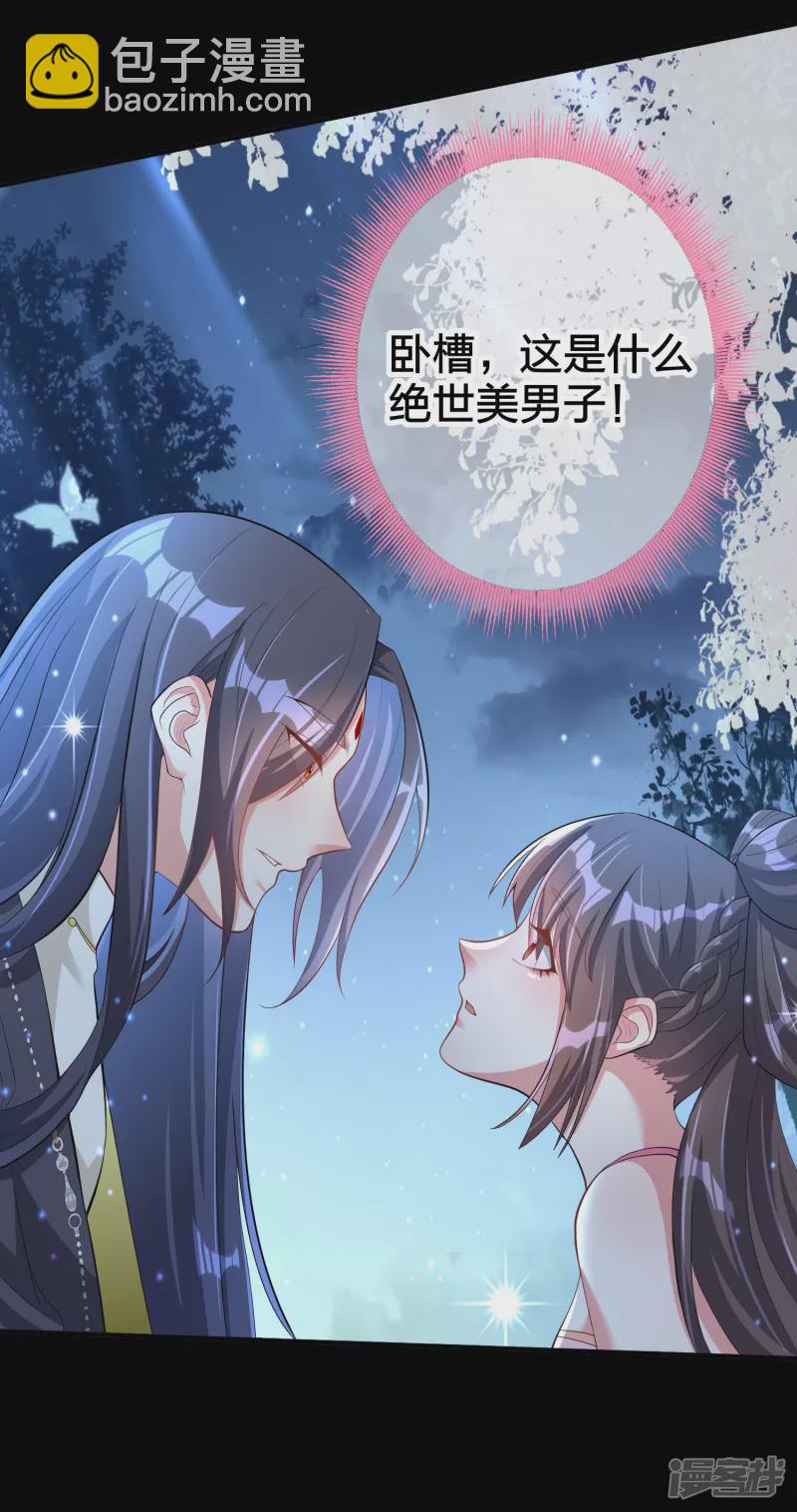 龍王追妻 - 第2話 喚醒 - 1