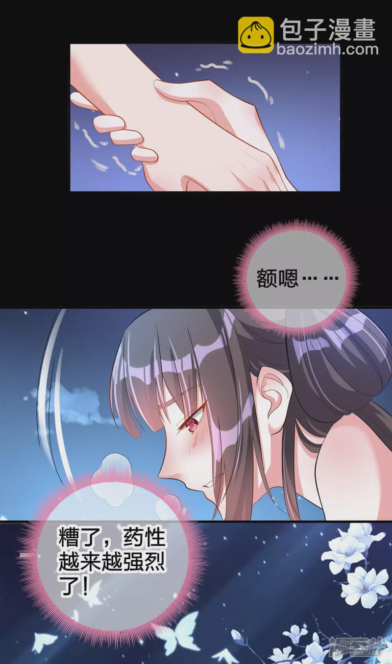 龍王追妻 - 第2話 喚醒 - 2