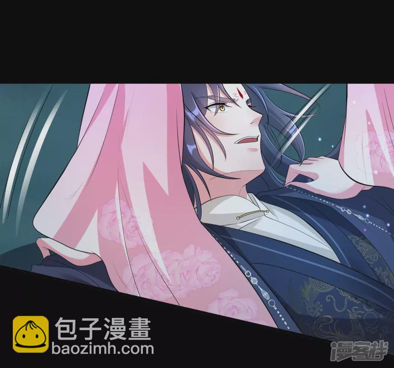 龍王追妻 - 第2話 喚醒 - 4