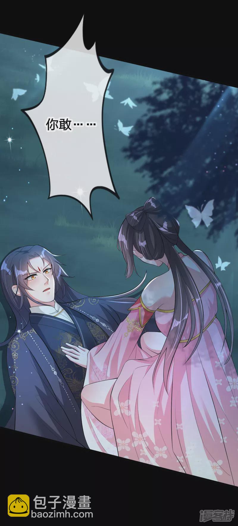 龍王追妻 - 第2話 喚醒 - 5