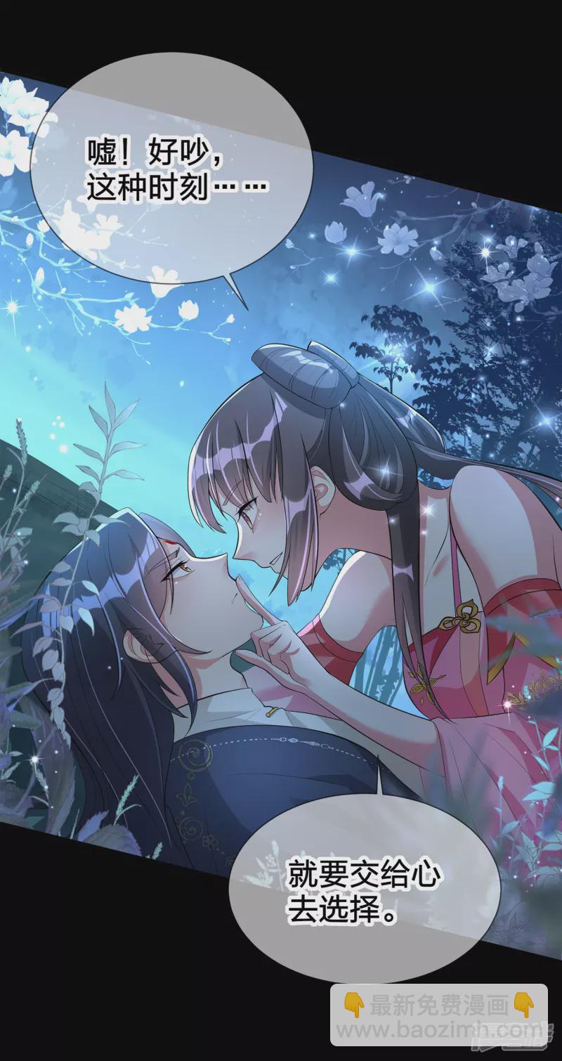 龍王追妻 - 第2話 喚醒 - 6