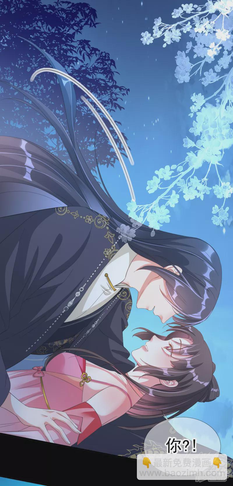 龍王追妻 - 第2話 喚醒 - 2