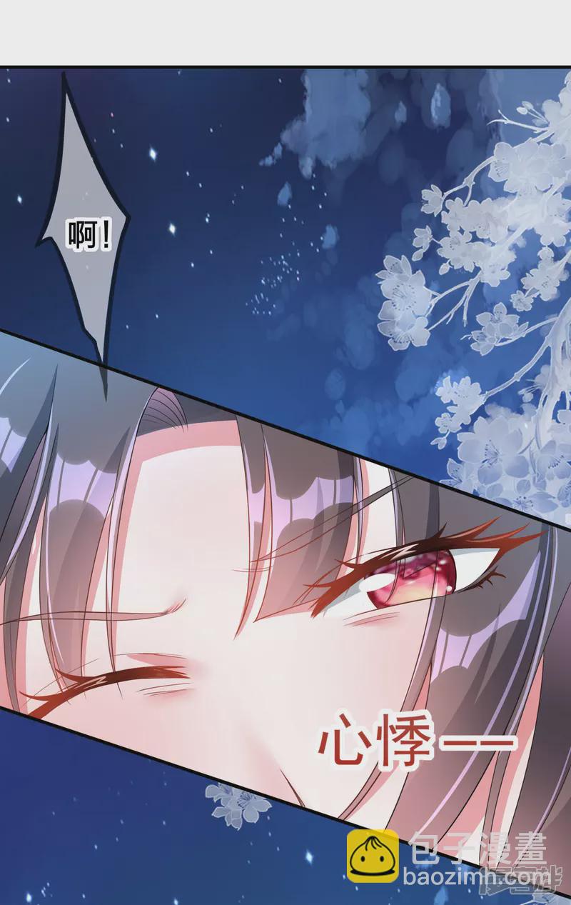 龍王追妻 - 第2話 喚醒 - 6