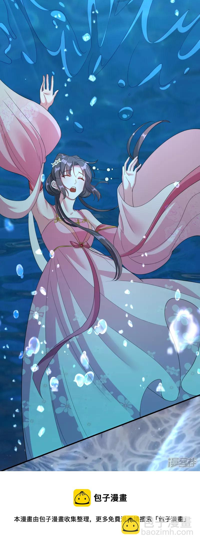 龍王追妻 - 第2話 喚醒 - 3