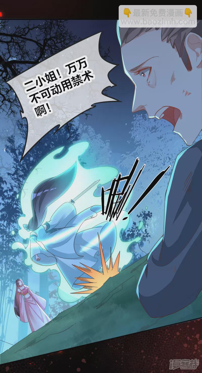 龍王追妻 - 第16話 要你一隻眼！ - 1