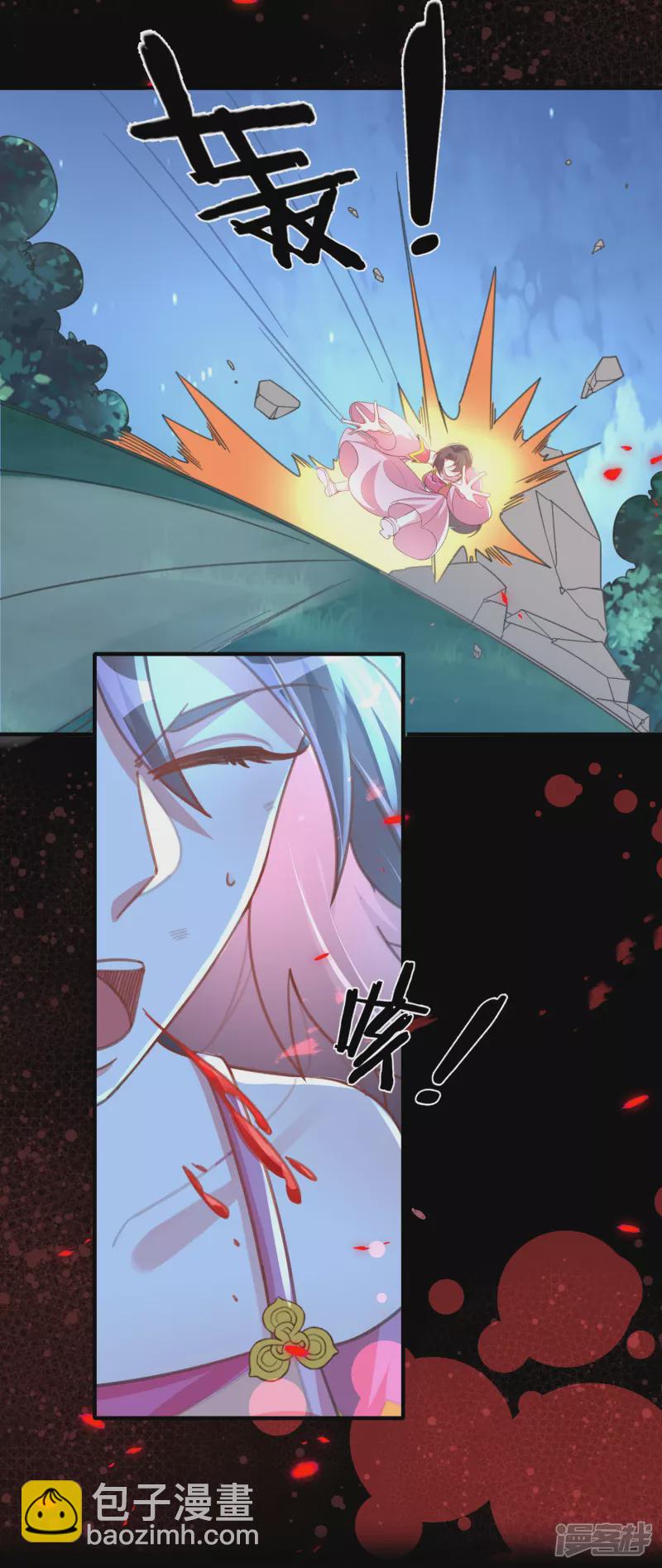 龍王追妻 - 第16話 要你一隻眼！ - 4