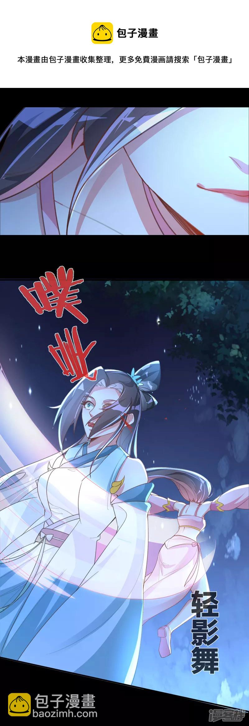 龍王追妻 - 第16話 要你一隻眼！ - 2