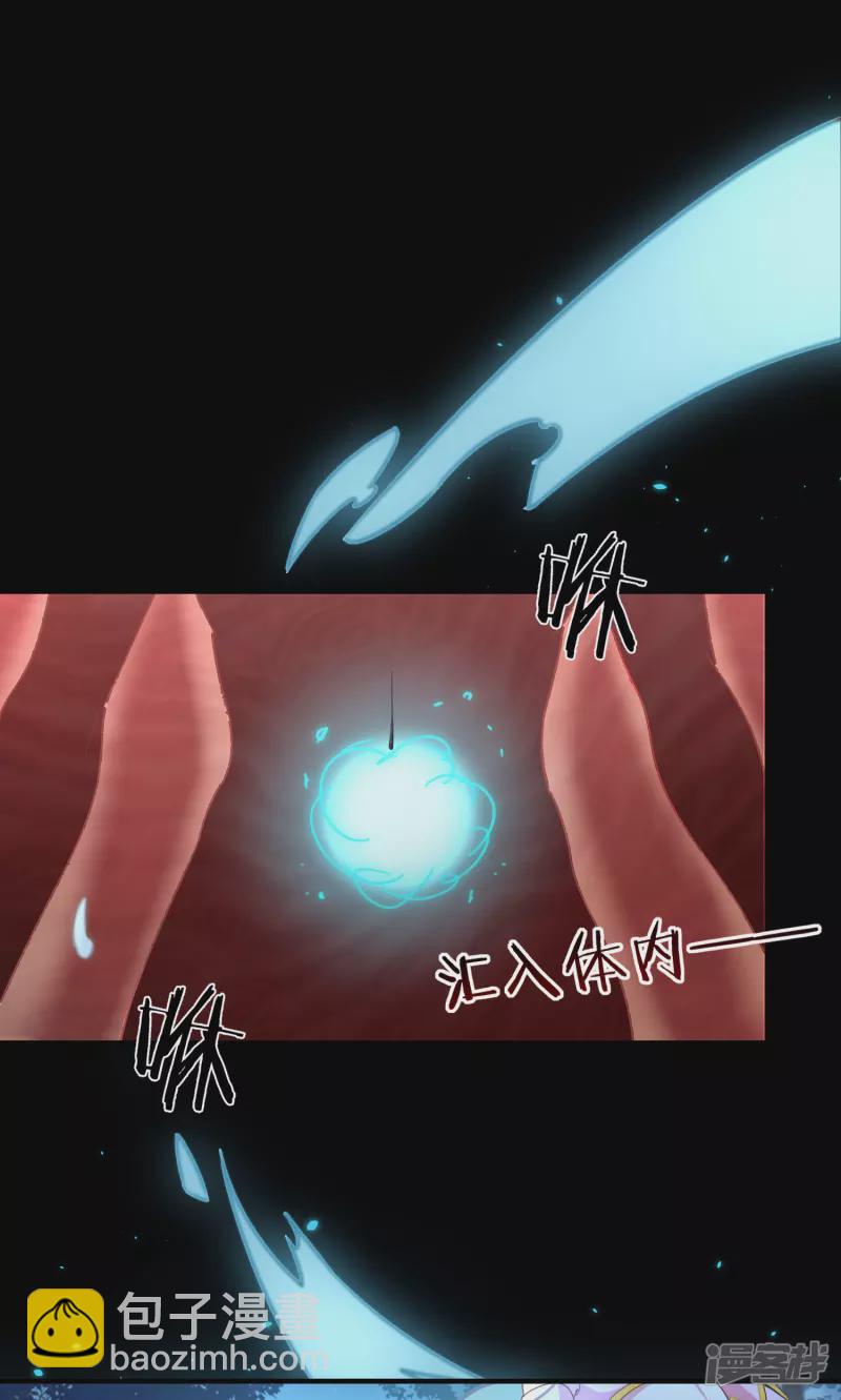 龍王追妻 - 第16話 要你一隻眼！ - 2