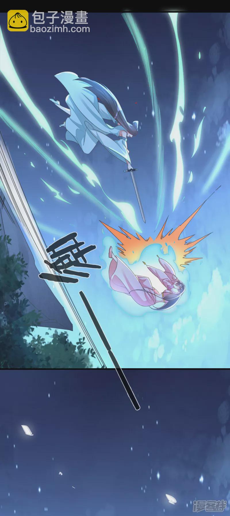 龍王追妻 - 第16話 要你一隻眼！ - 2