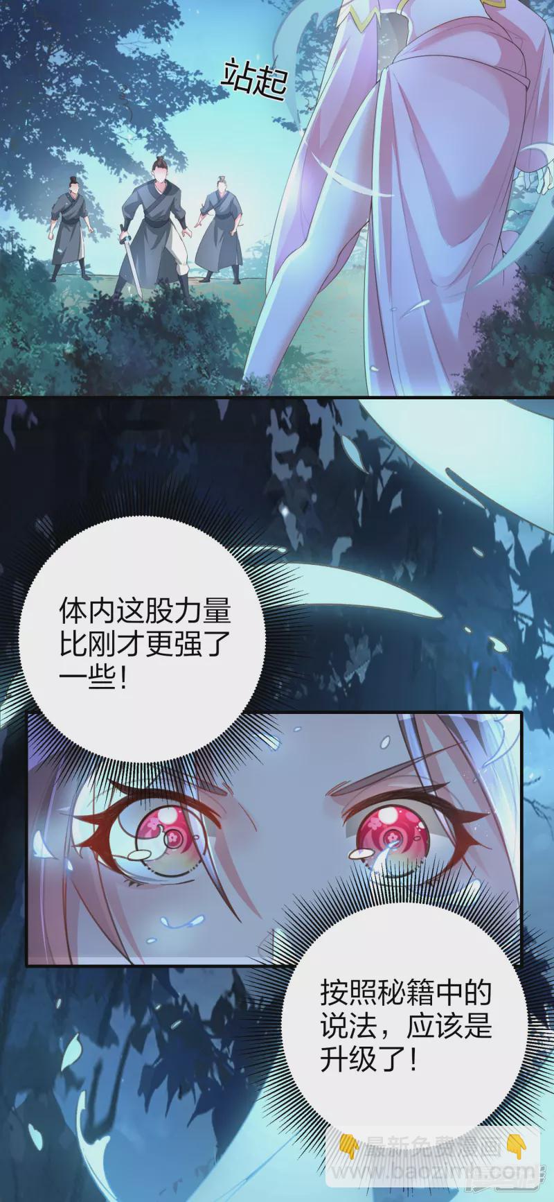 龍王追妻 - 第16話 要你一隻眼！ - 3