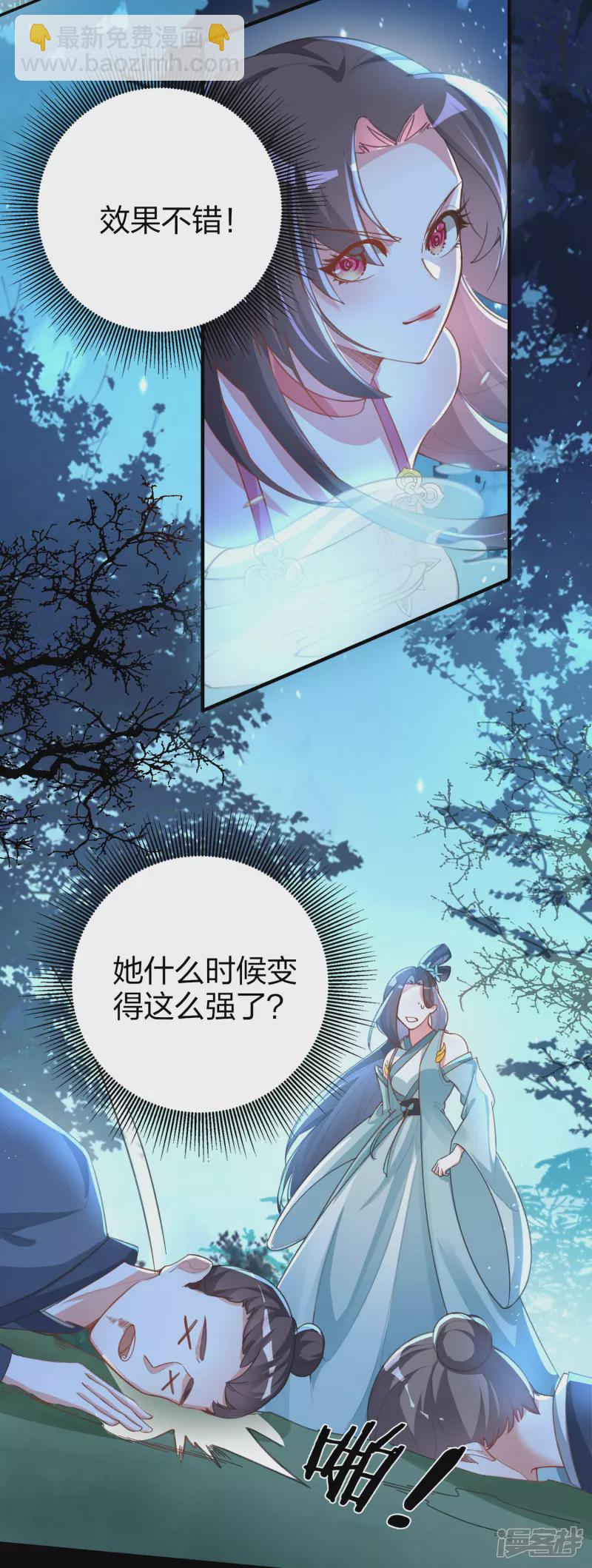 龍王追妻 - 第16話 要你一隻眼！ - 1