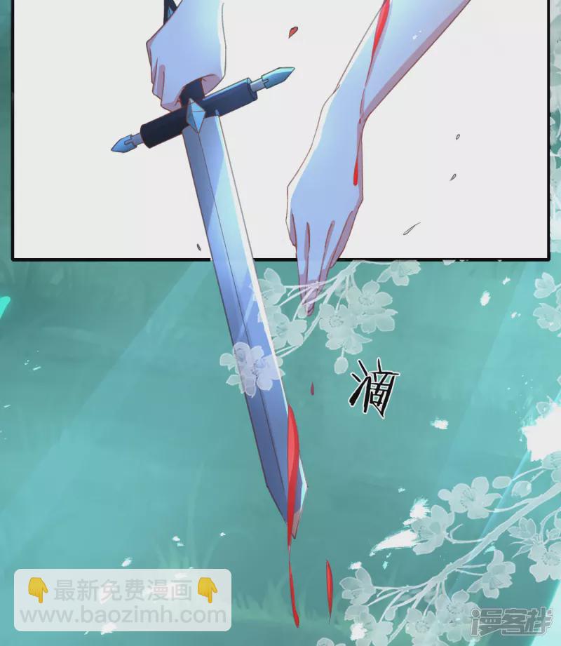 龍王追妻 - 第16話 要你一隻眼！ - 3