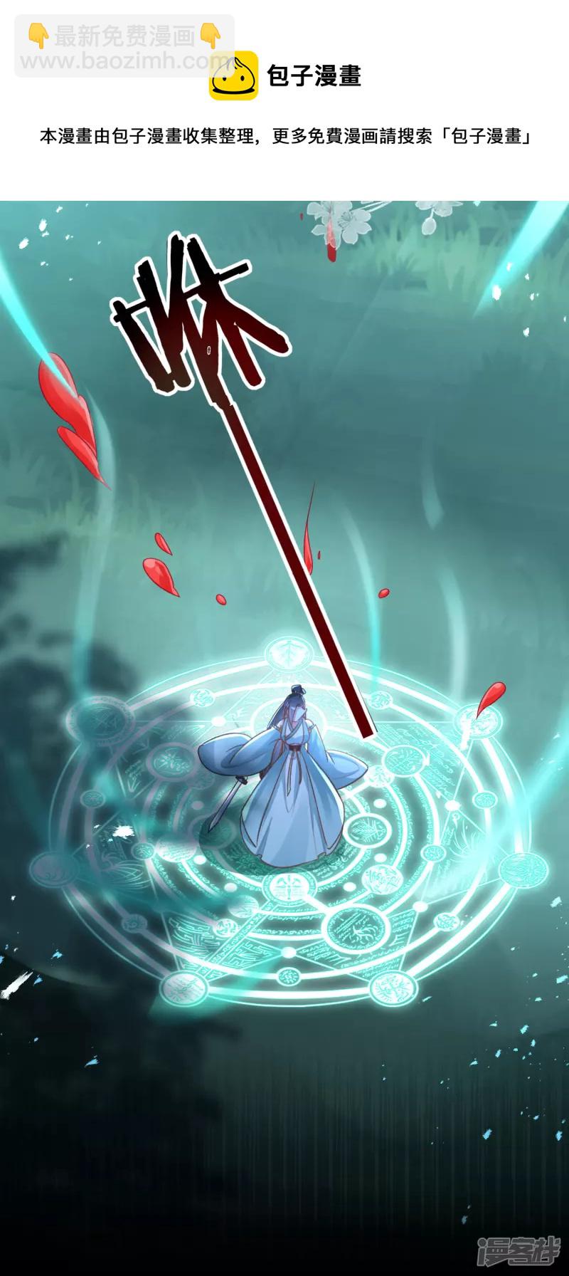 龍王追妻 - 第16話 要你一隻眼！ - 4