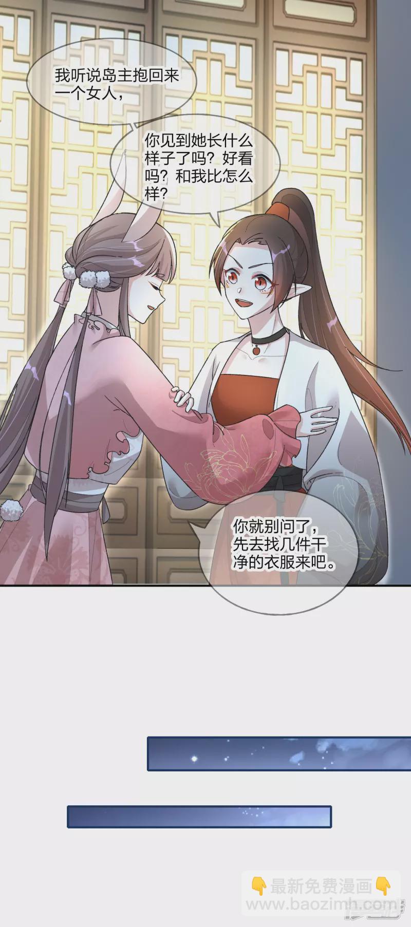 龍王追妻 - 第18話 懷孕了？ - 5