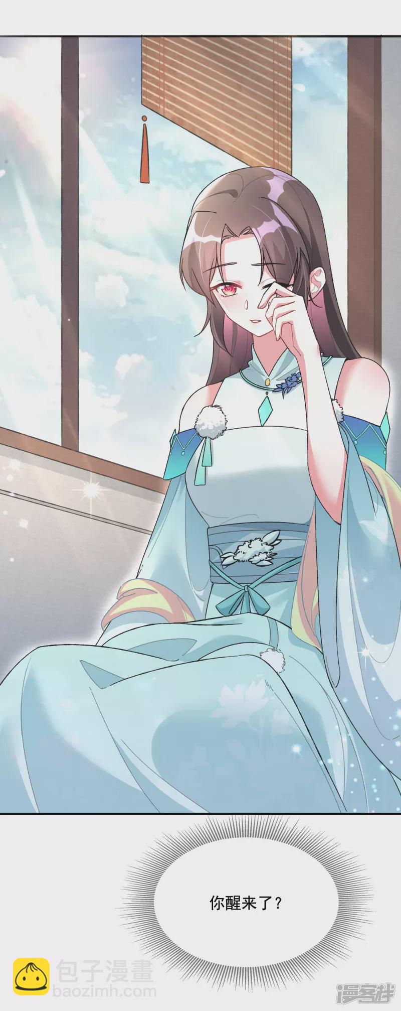 龍王追妻 - 第18話 懷孕了？ - 4