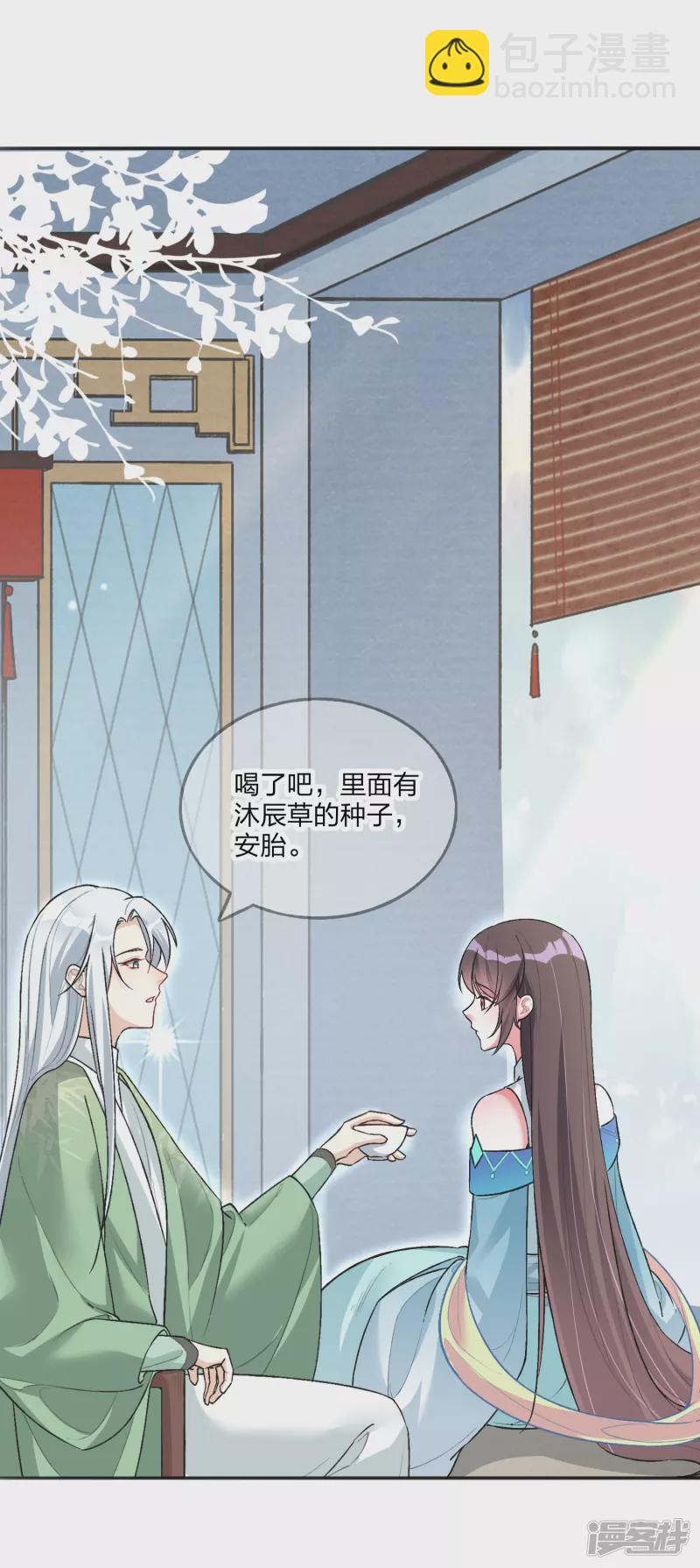 龍王追妻 - 第18話 懷孕了？ - 1