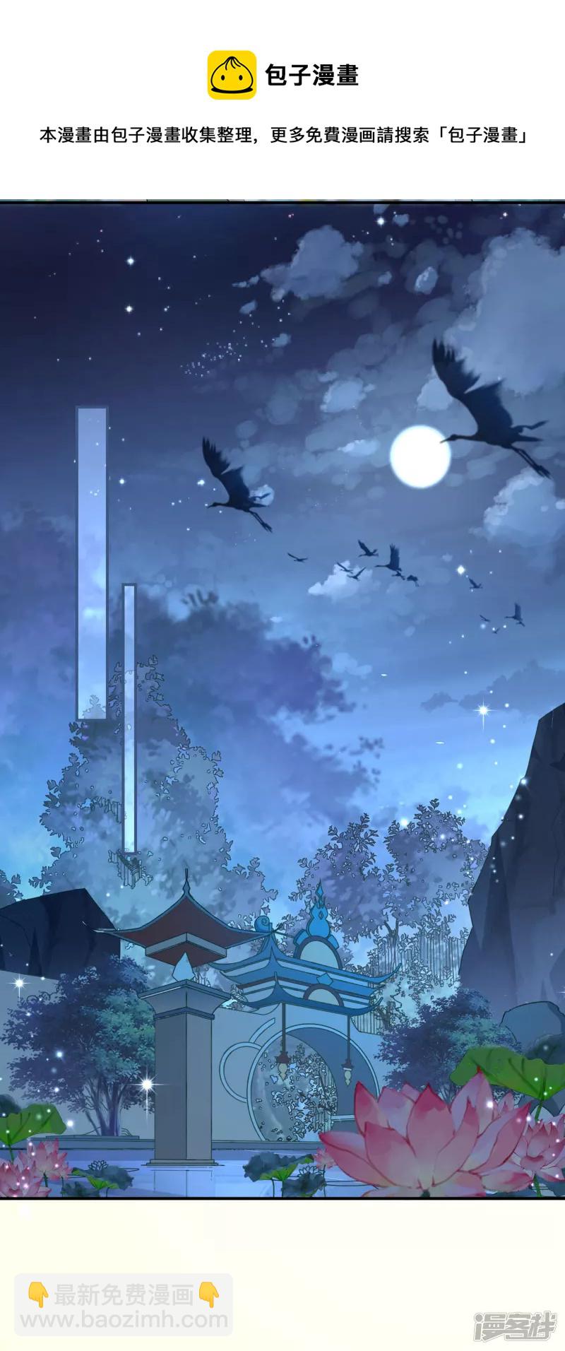 龍王追妻 - 第18話 懷孕了？ - 5