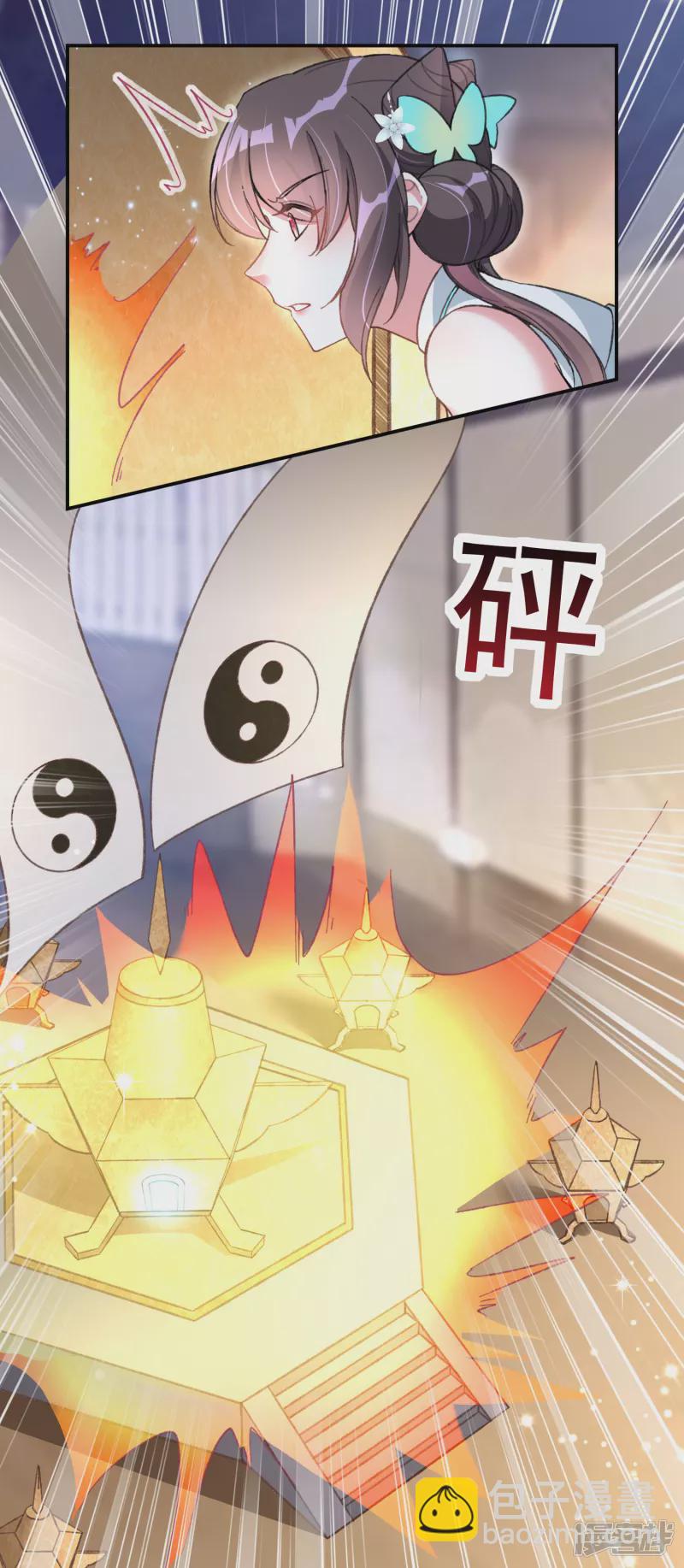 龍王追妻 - 第20話 拜師試煉 - 4