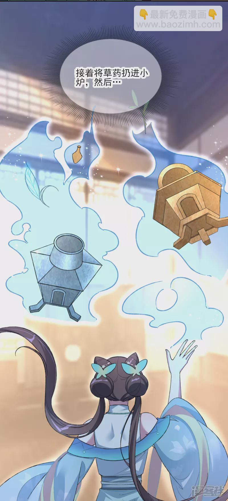 龍王追妻 - 第20話 拜師試煉 - 6