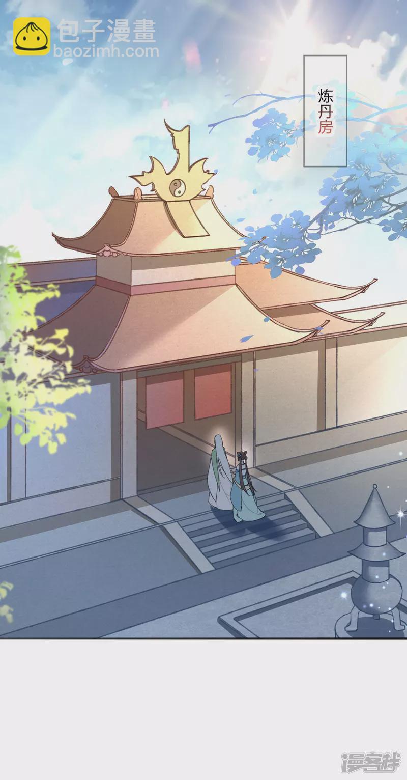 龍王追妻 - 第20話 拜師試煉 - 2