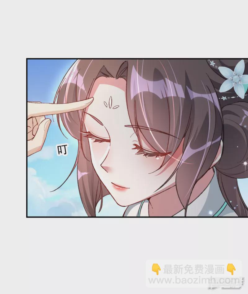 龍王追妻 - 第20話 拜師試煉 - 4