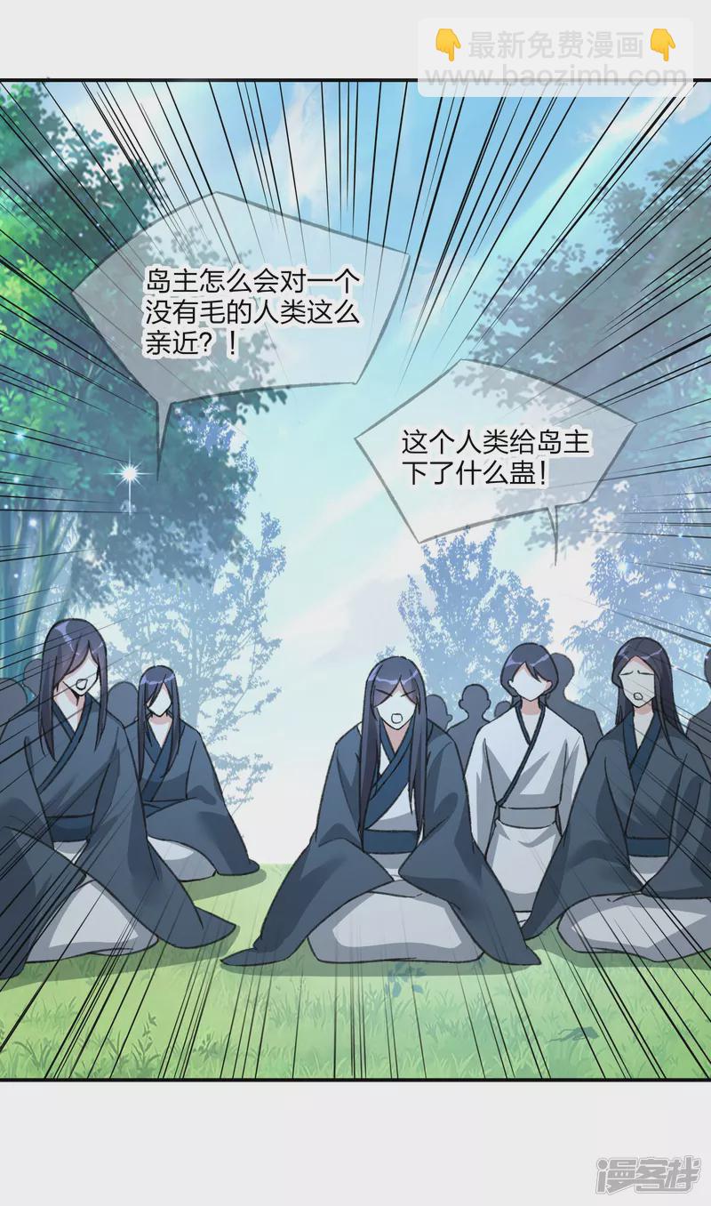 龍王追妻 - 第20話 拜師試煉 - 2