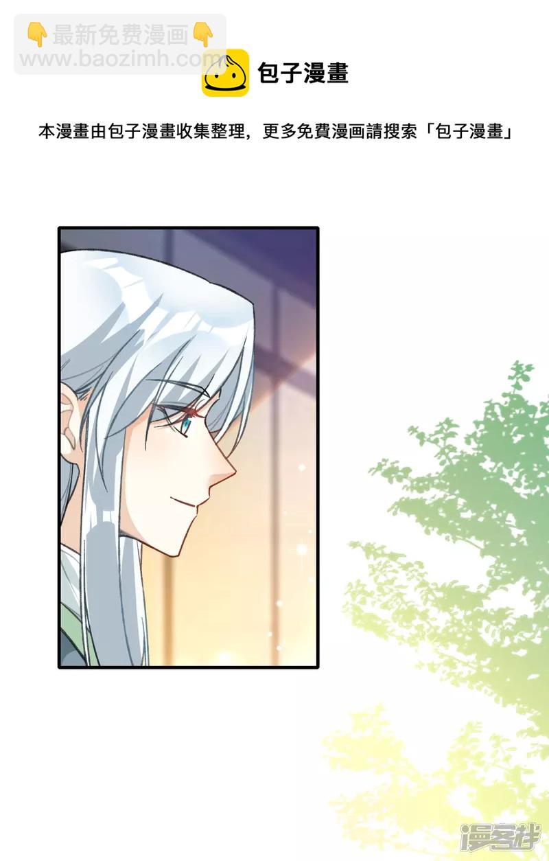 龍王追妻 - 第20話 拜師試煉 - 5