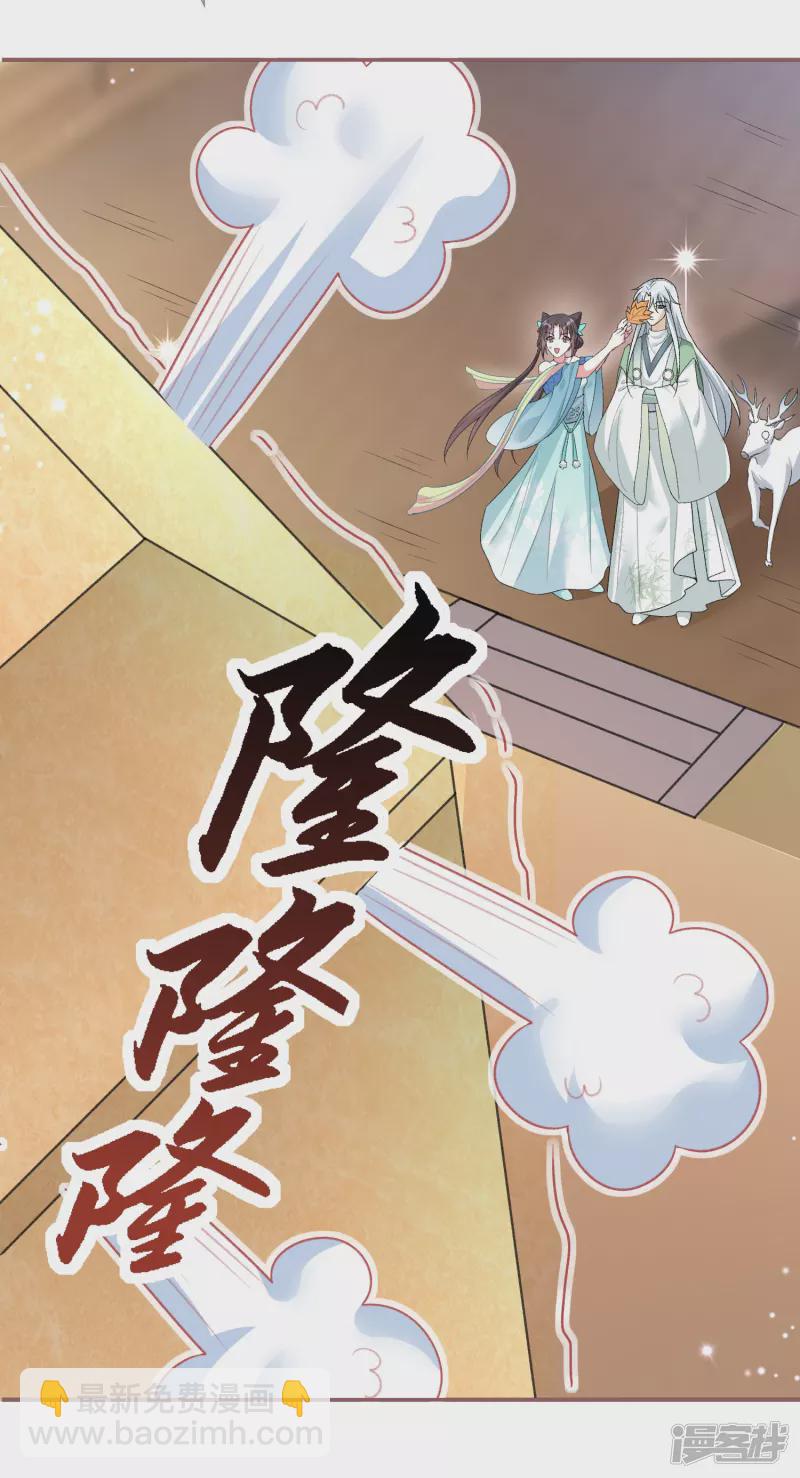 龍王追妻 - 第22話 只會搗亂的徒弟 - 2