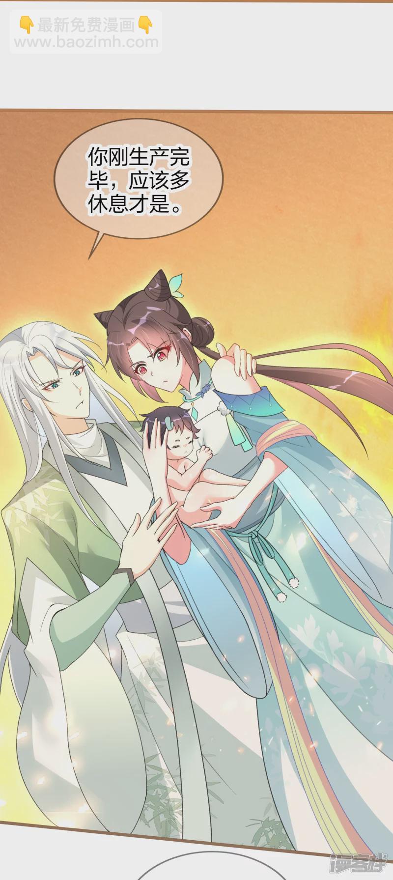 龍王追妻 - 第24話 離月動怒 - 5