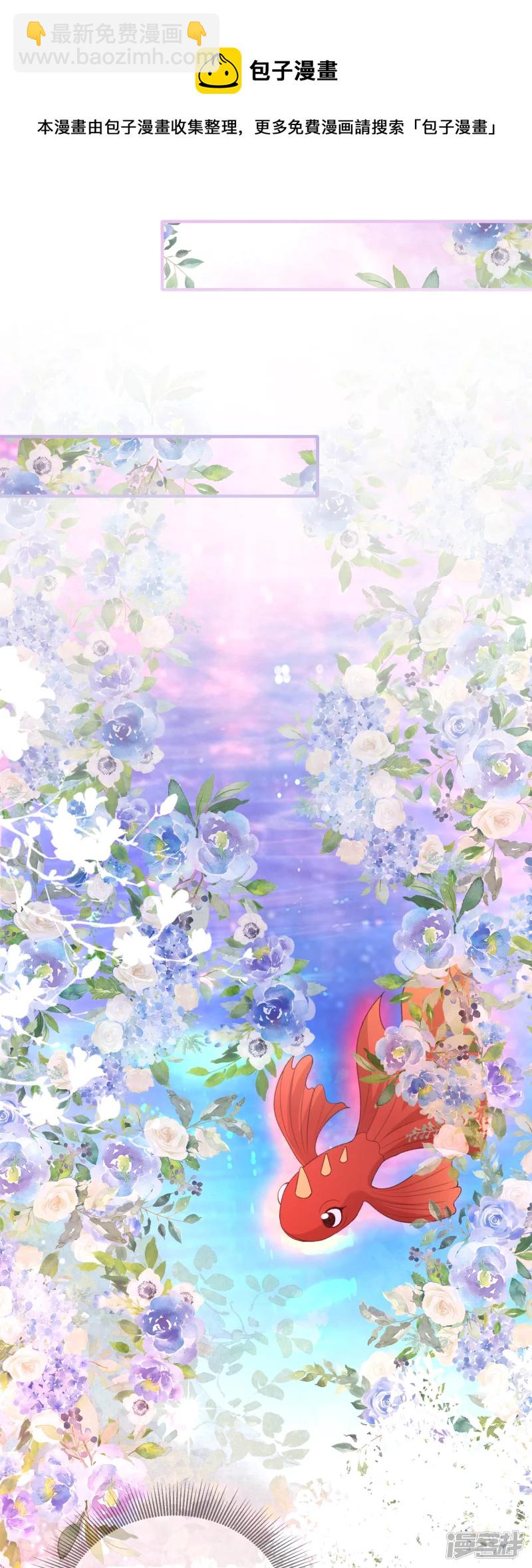 龍王追妻 - 第24話 離月動怒 - 1