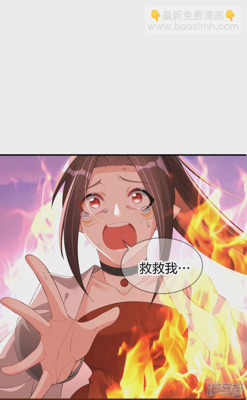 龍王追妻 - 第24話 離月動怒 - 5