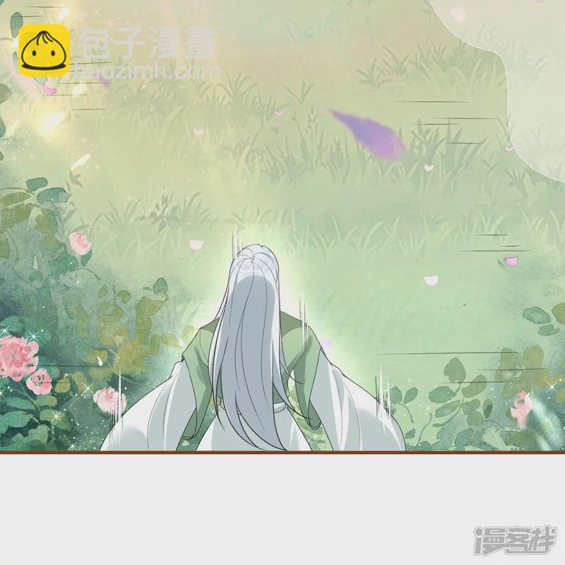 龍王追妻 - 第24話 離月動怒 - 3