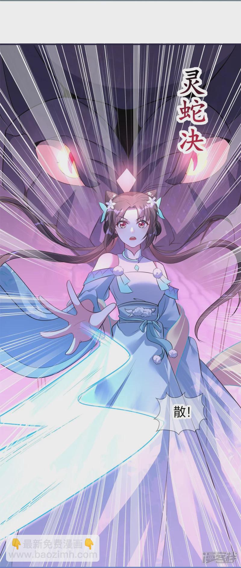 龍王追妻 - 第26話 離開獸靈島 - 4