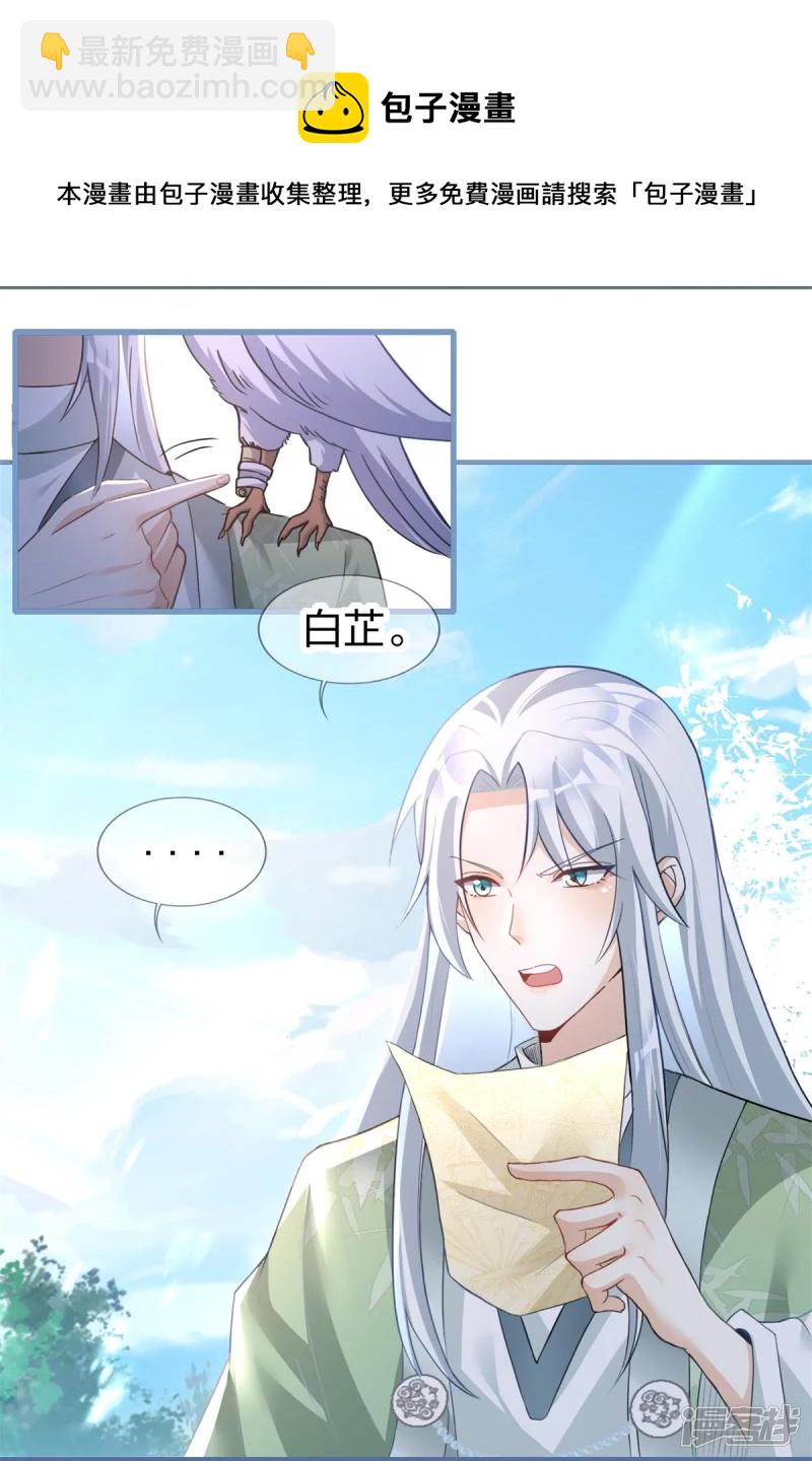 龍王追妻 - 第26話 離開獸靈島 - 1