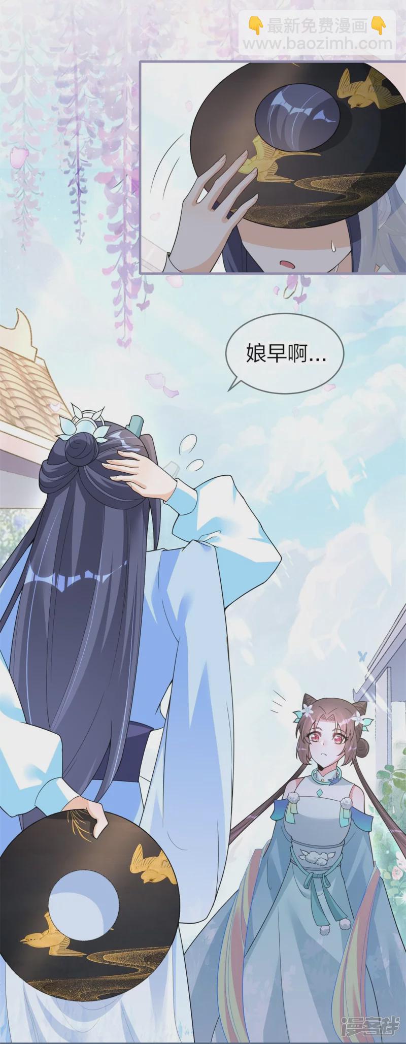 龍王追妻 - 第26話 離開獸靈島 - 6