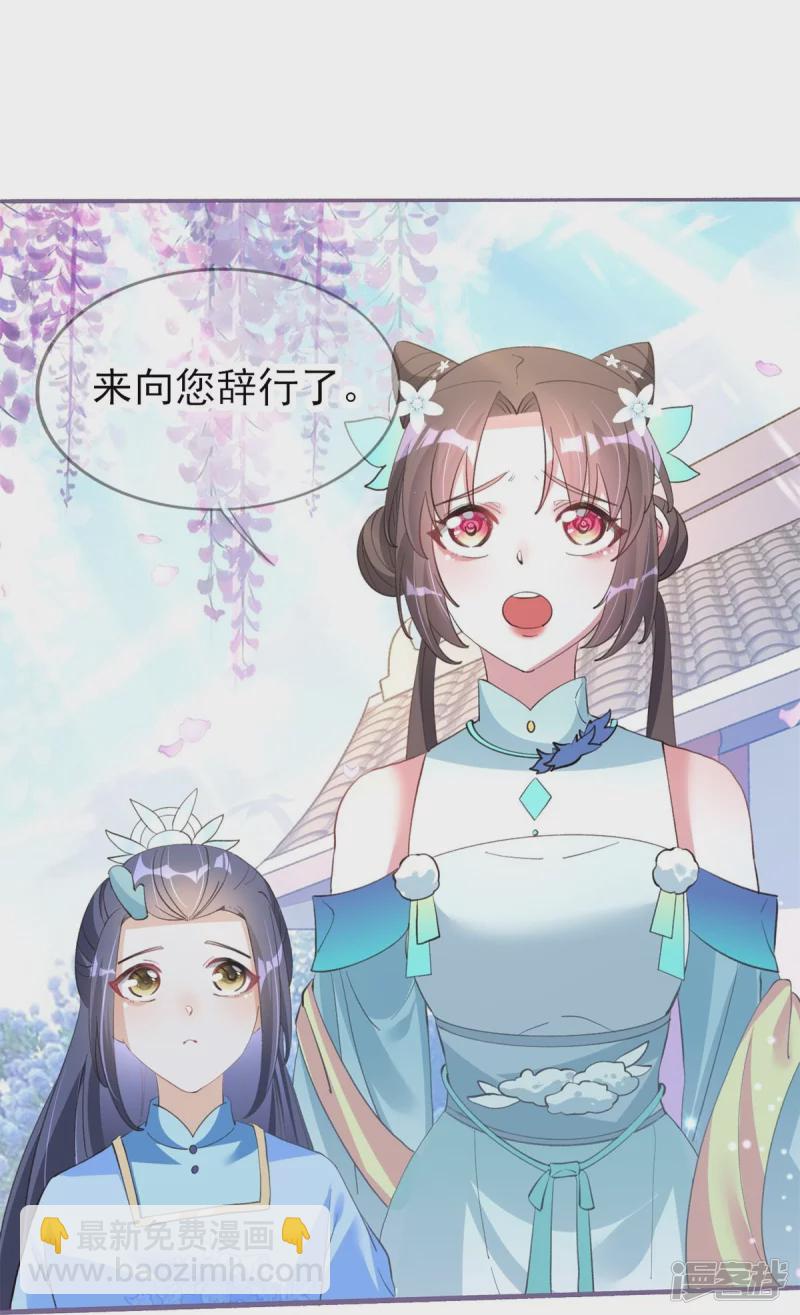 龍王追妻 - 第26話 離開獸靈島 - 2