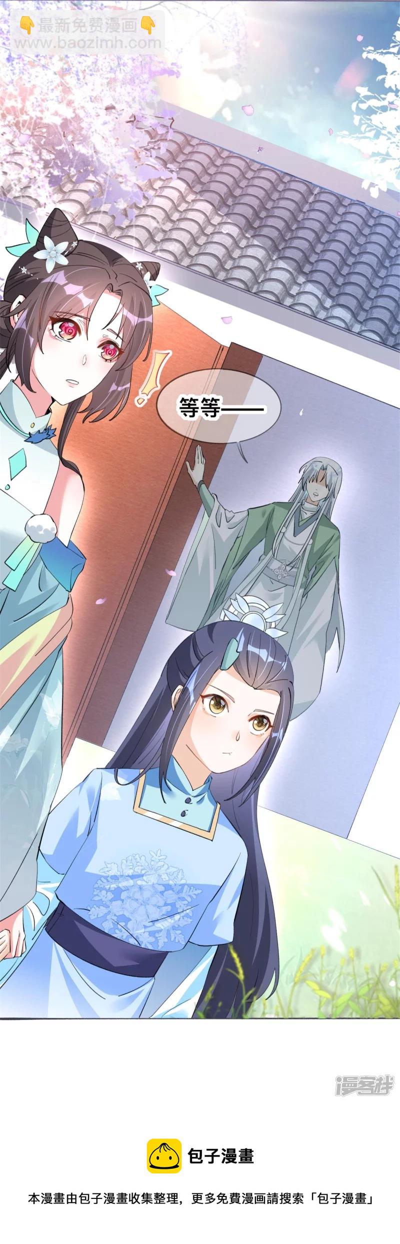 龍王追妻 - 第26話 離開獸靈島 - 6