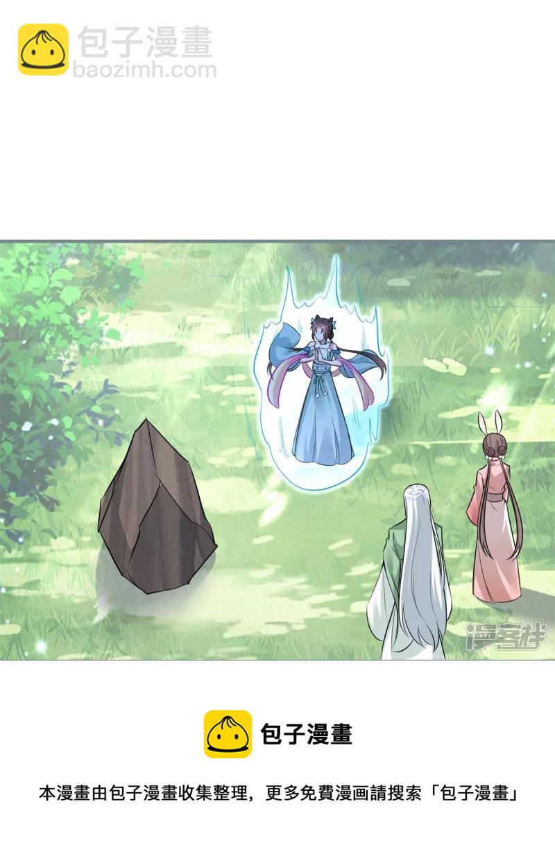 龍王追妻 - 第26話 離開獸靈島 - 3