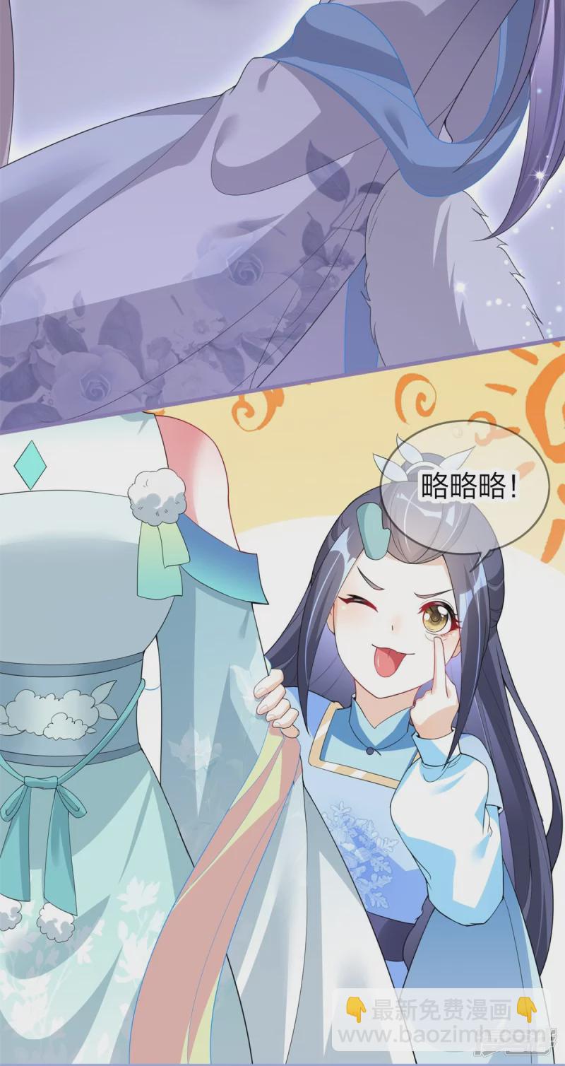 龍王追妻 - 第28話 這人是老爸？ - 6