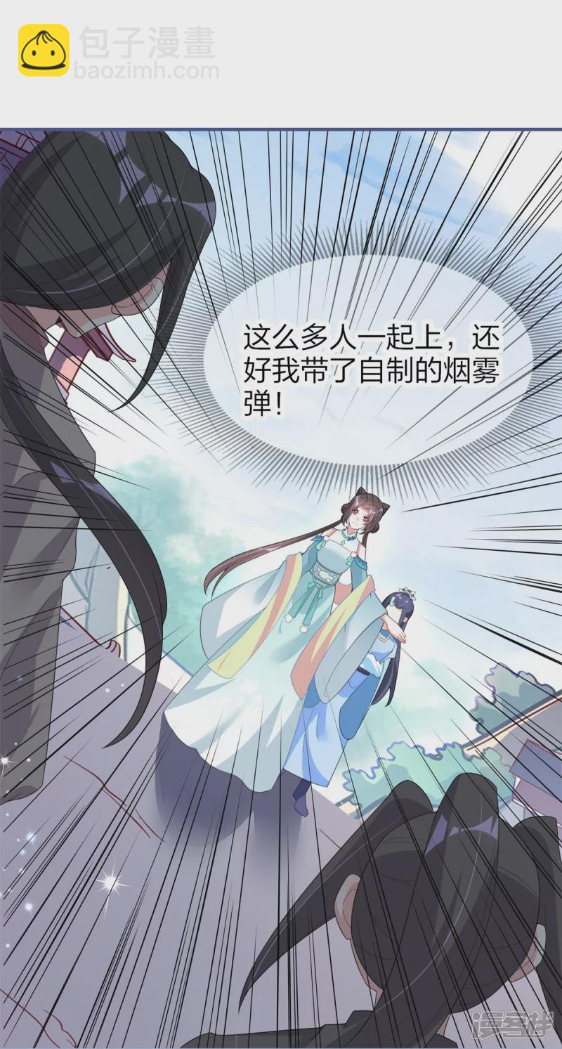 龍王追妻 - 第28話 這人是老爸？ - 4